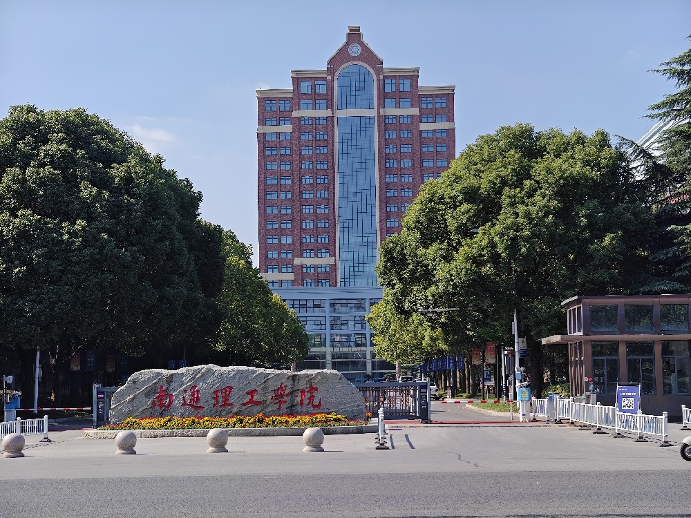 南通理工學(xué)院購(gòu)進(jìn)我司差熱分析儀DTA-1550